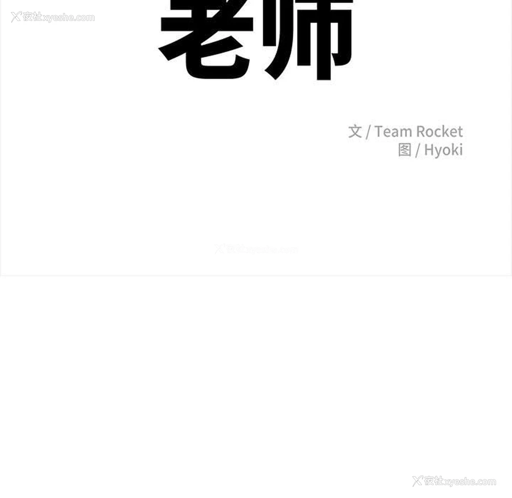 21P - 我的专属老师