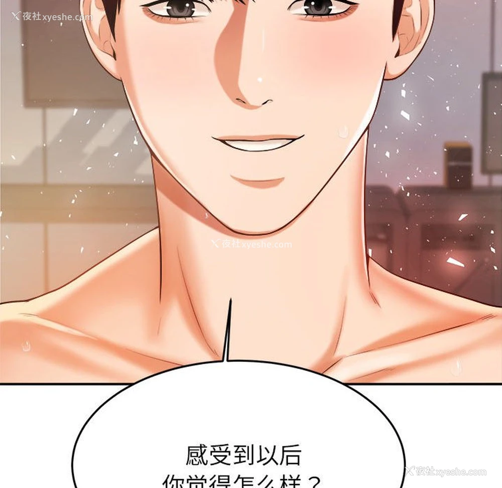 53P - 我的专属老师