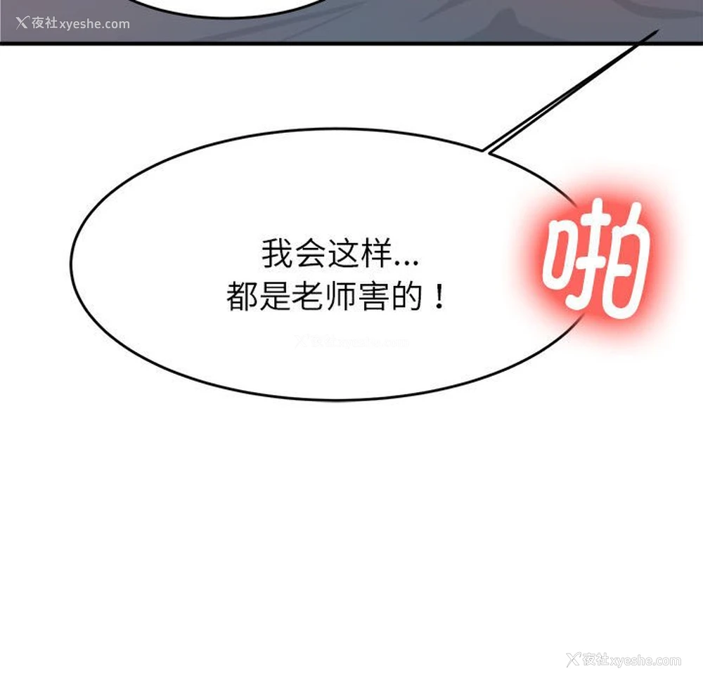 67P - 我的专属老师