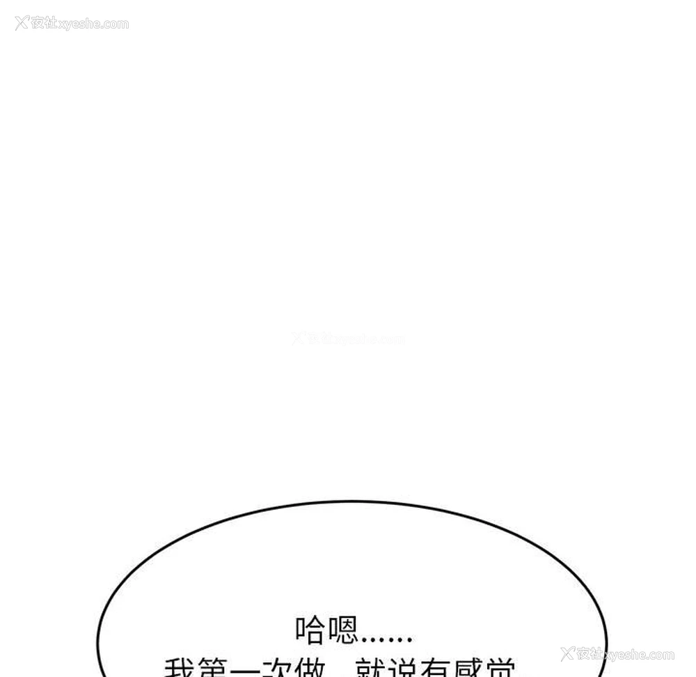 84P - 我的专属老师