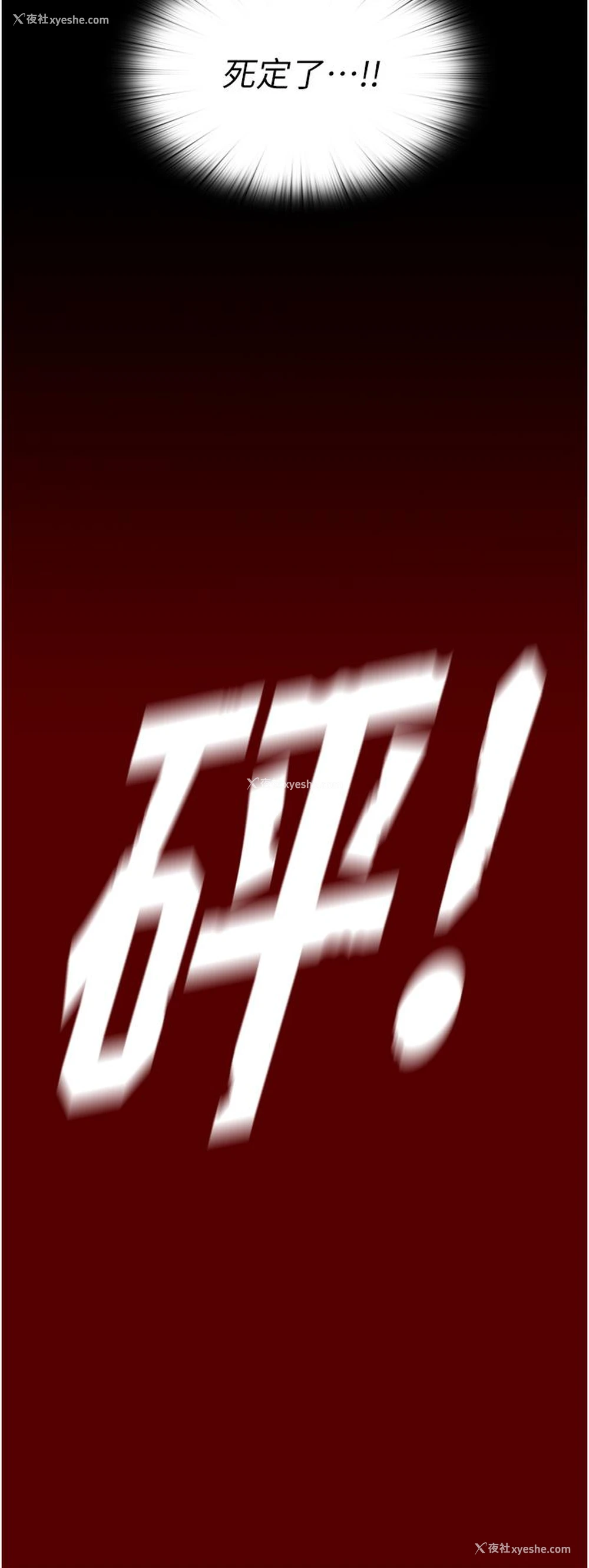 10P - 禁锢之欲