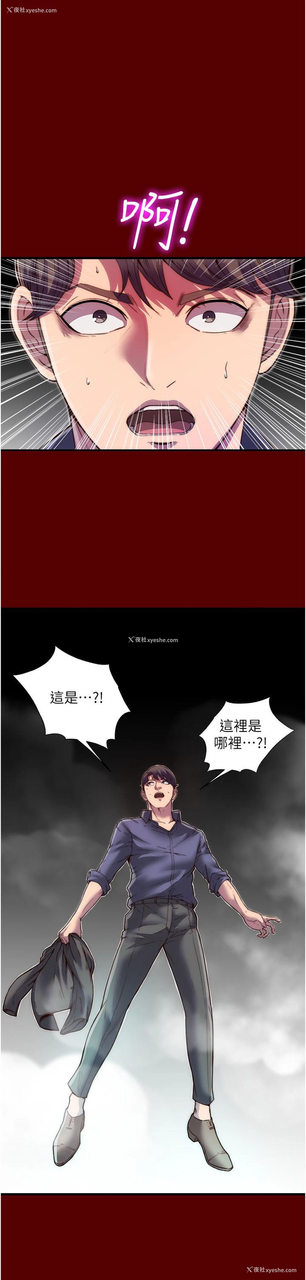 11P - 禁锢之欲