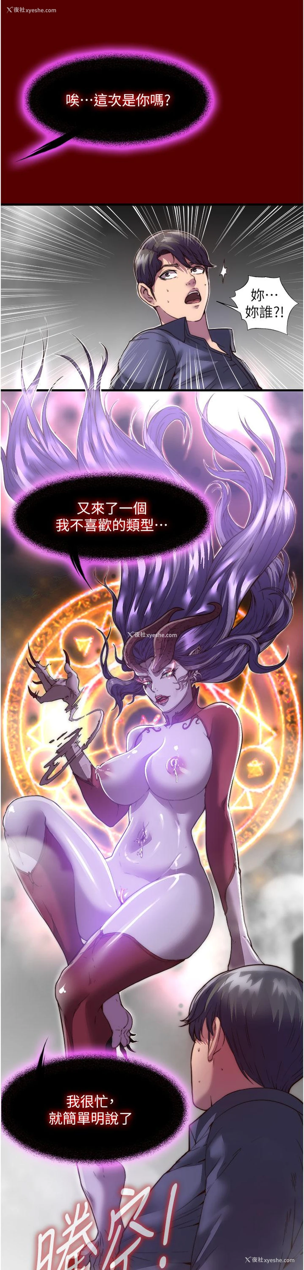 12P - 禁锢之欲