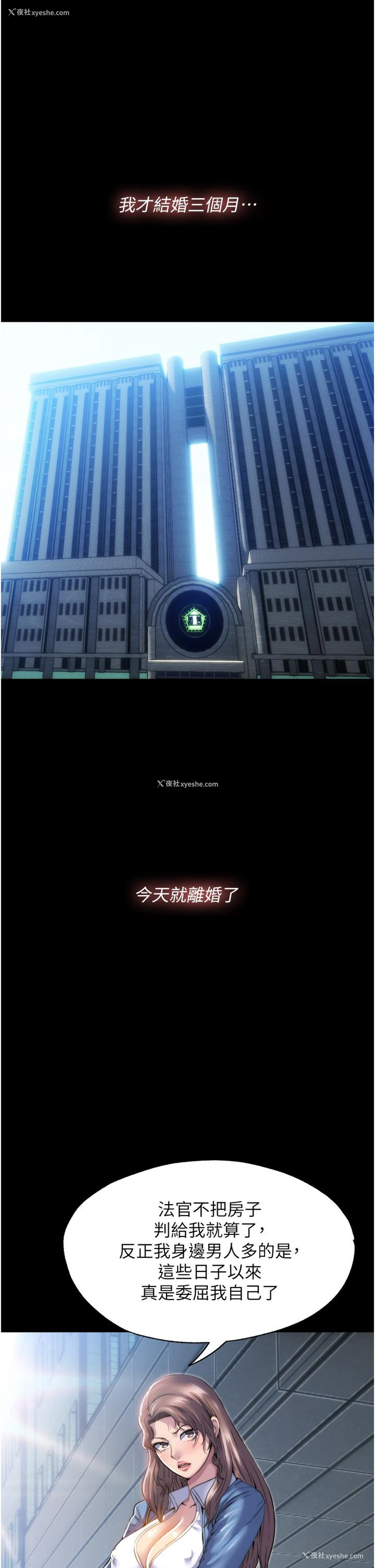 1P - 禁锢之欲