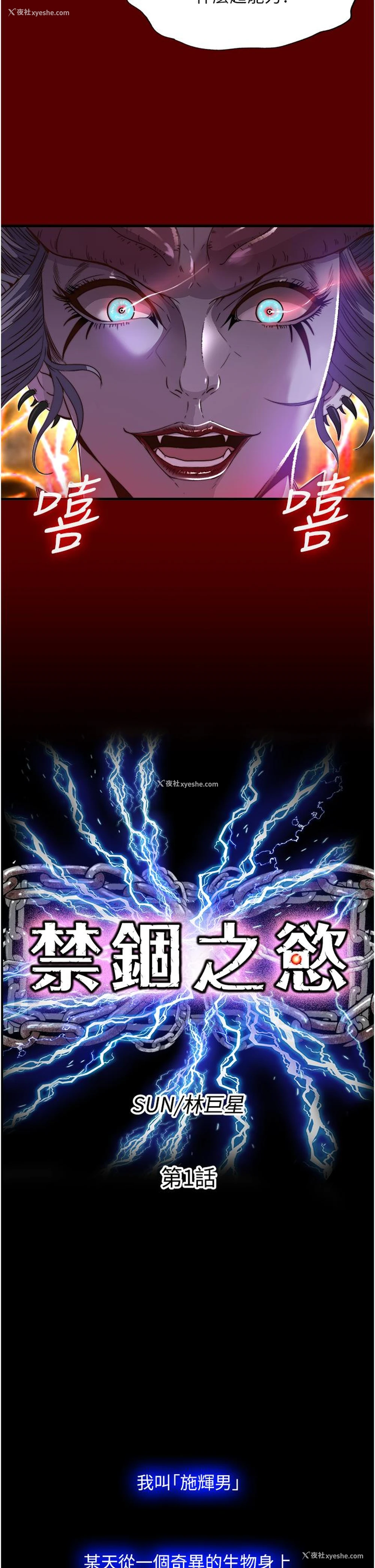 19P - 禁锢之欲