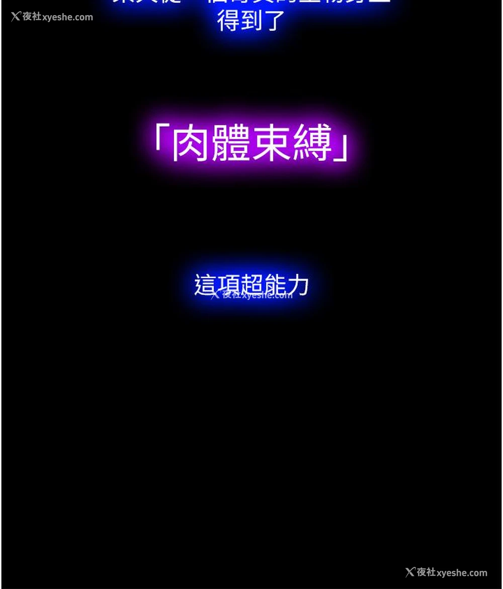 20P - 禁锢之欲