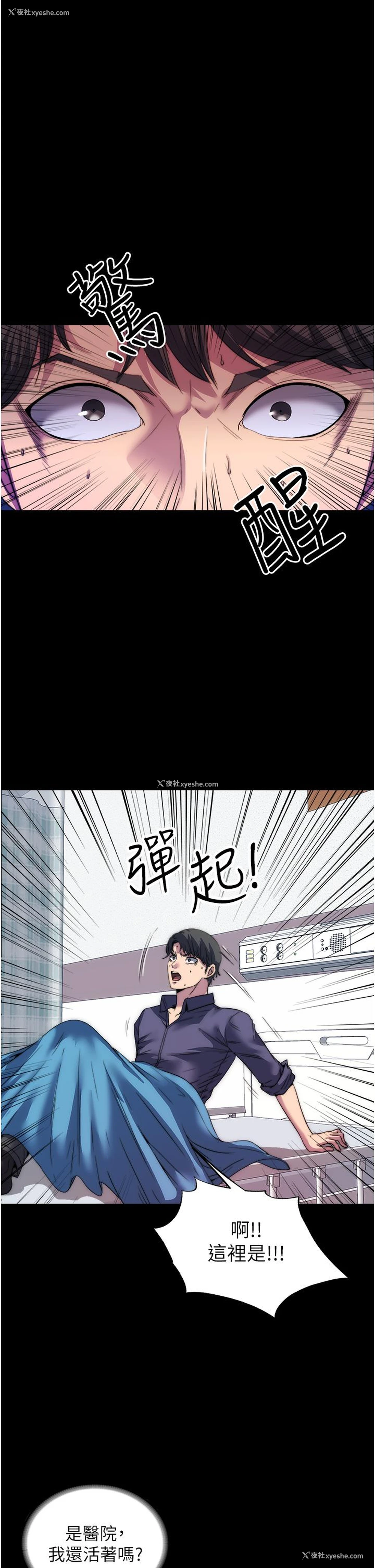 21P - 禁锢之欲