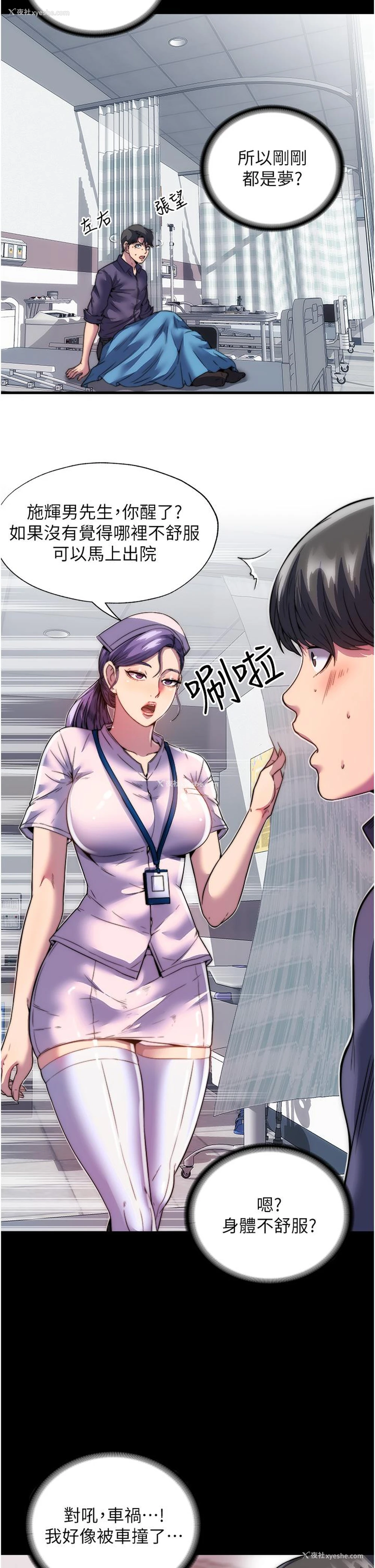 22P - 禁锢之欲