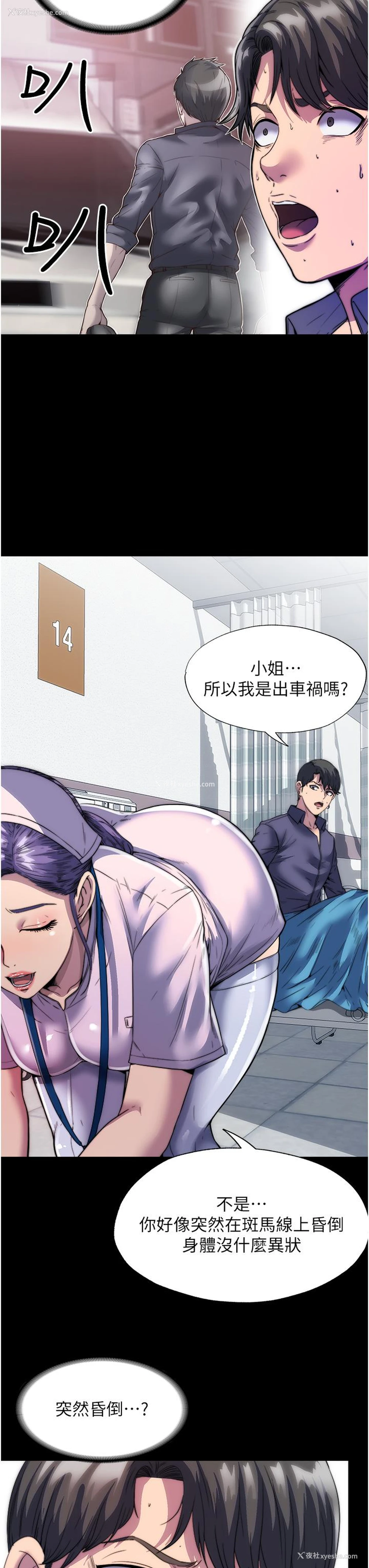 23P - 禁锢之欲