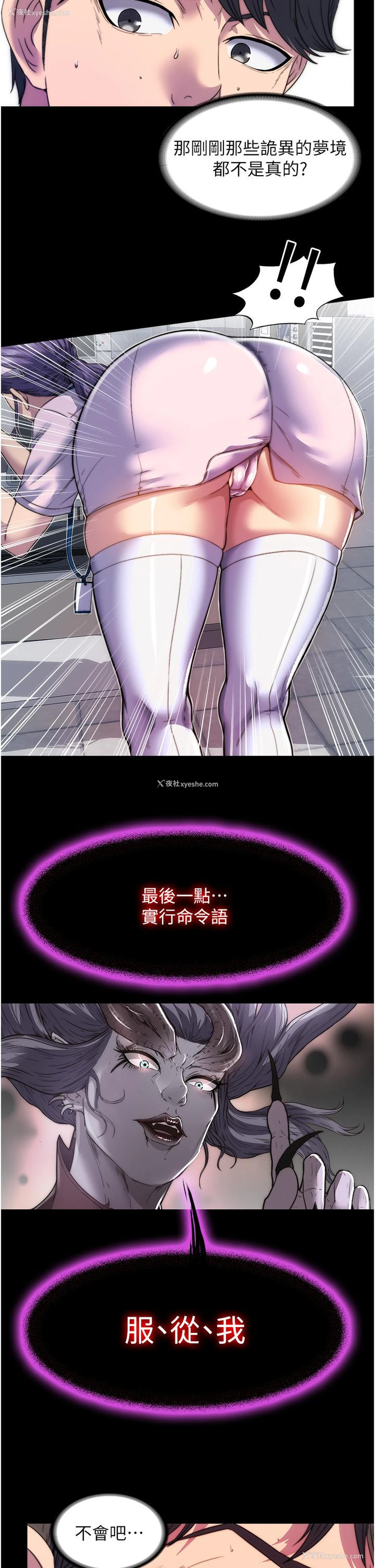24P - 禁锢之欲