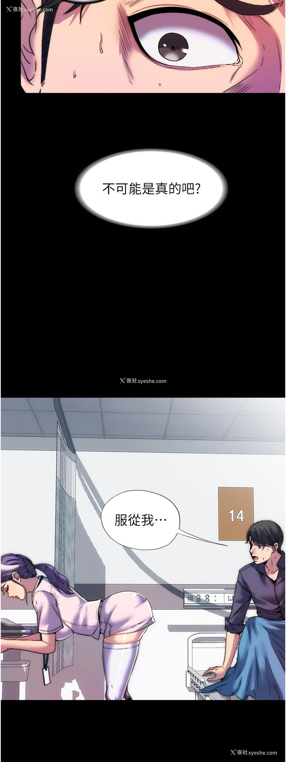 25P - 禁锢之欲