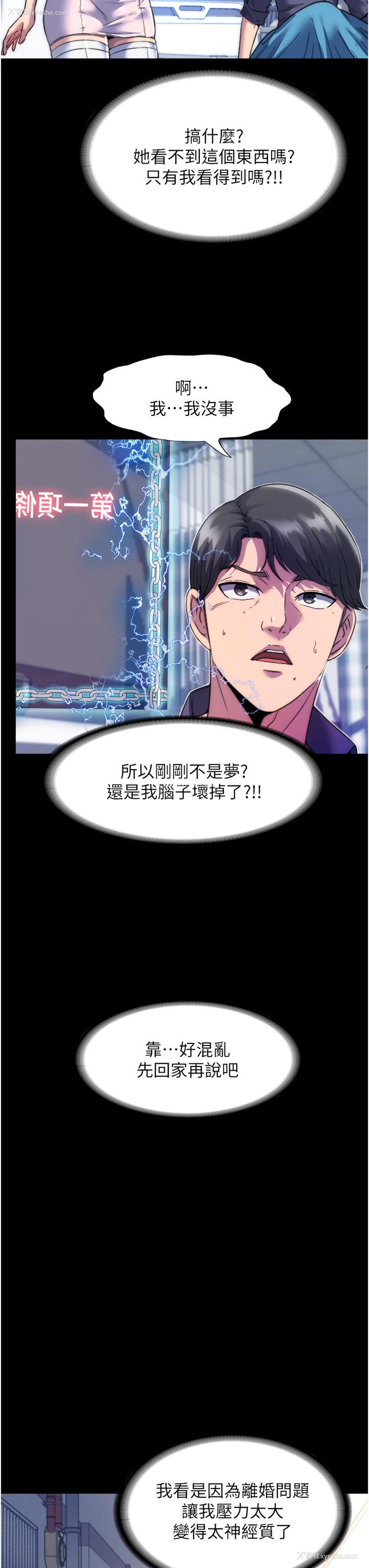 28P - 禁锢之欲