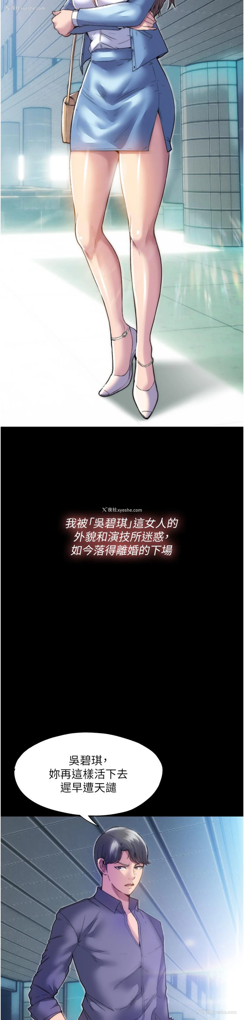 2P - 禁锢之欲