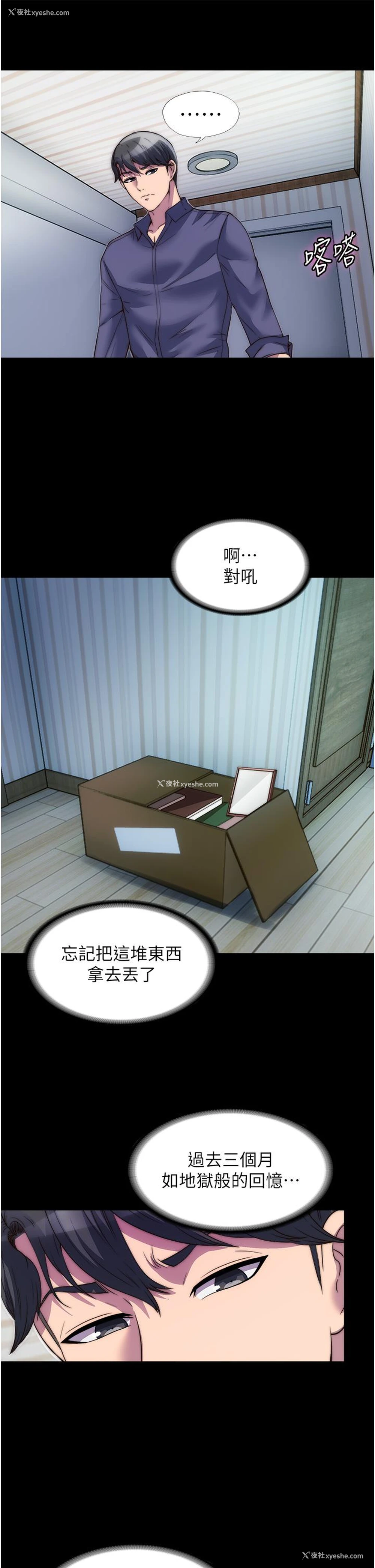 30P - 禁锢之欲