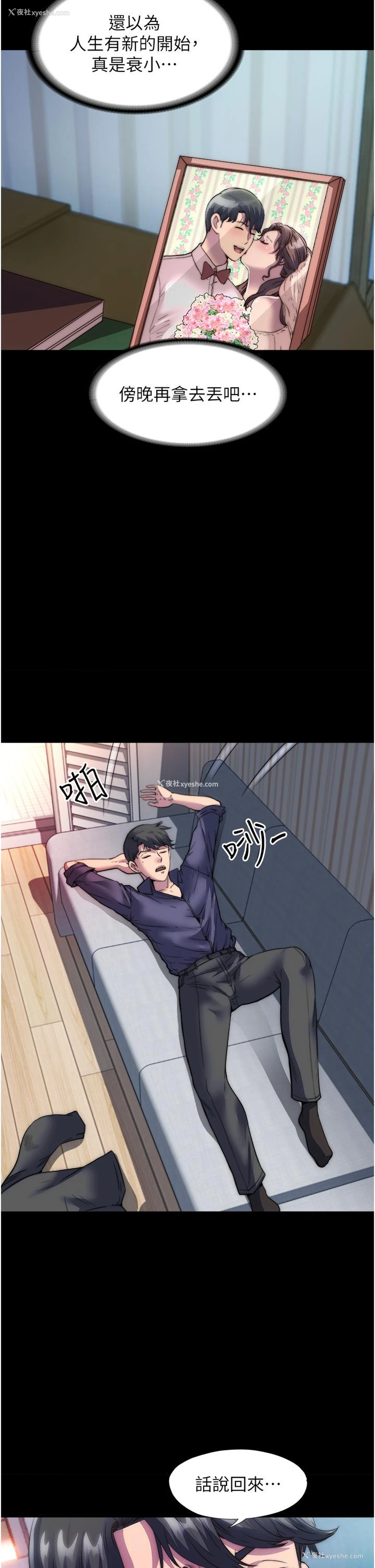 31P - 禁锢之欲