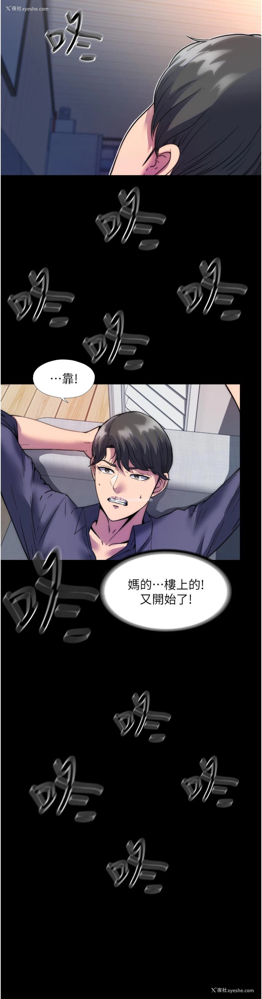 33P - 禁锢之欲