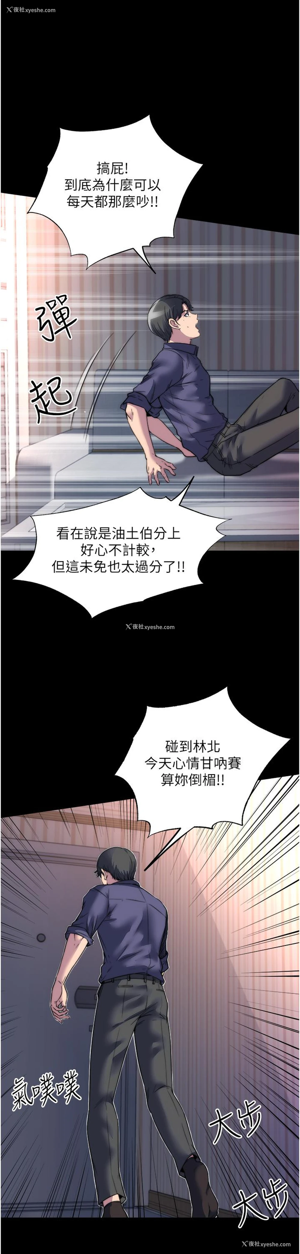 34P - 禁锢之欲