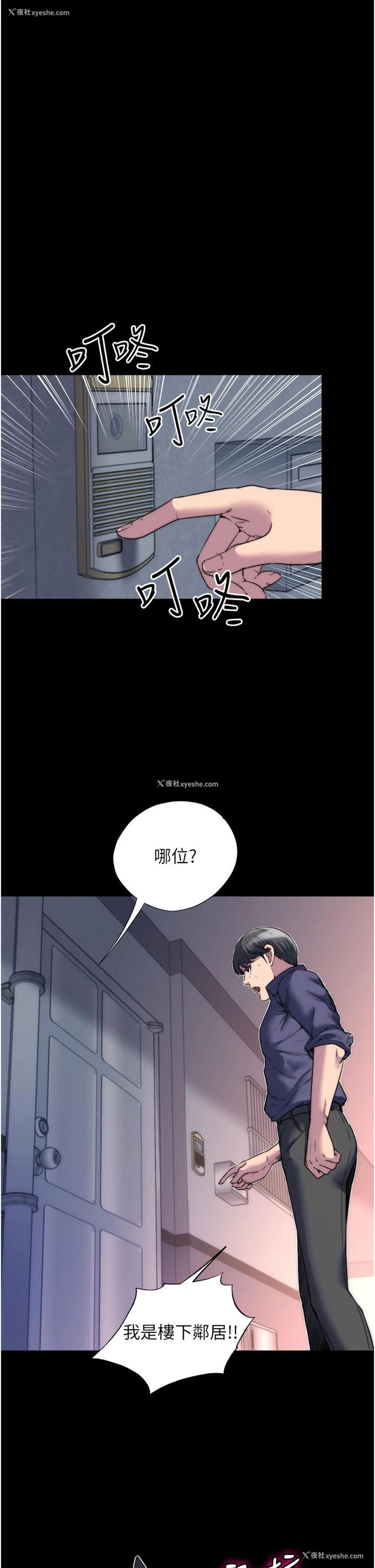 35P - 禁锢之欲