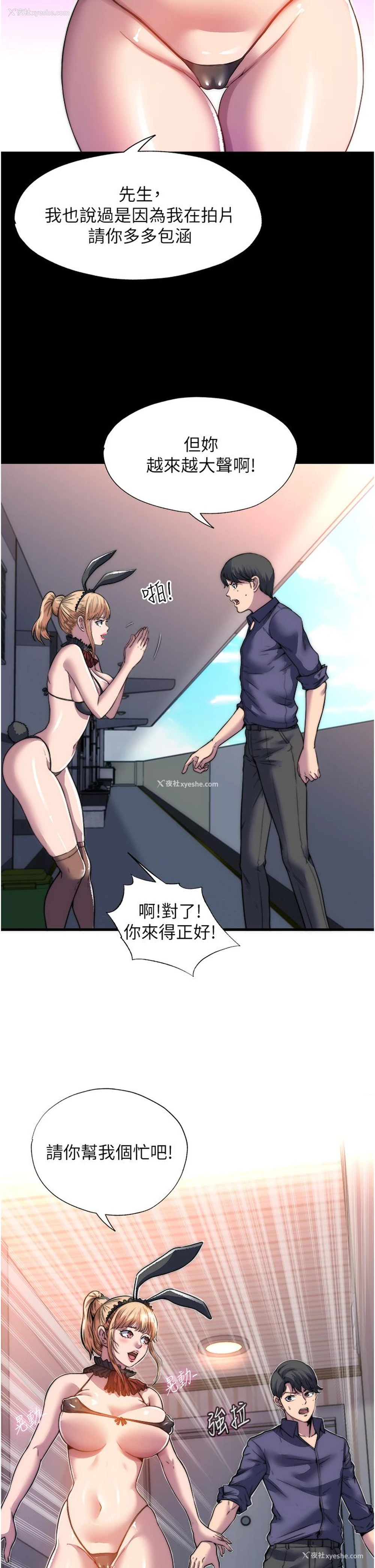 37P - 禁锢之欲