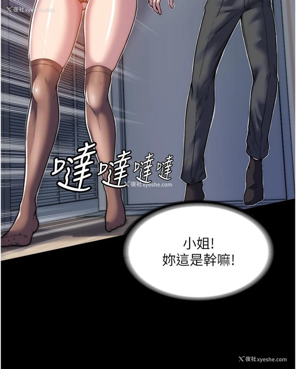 38P - 禁锢之欲