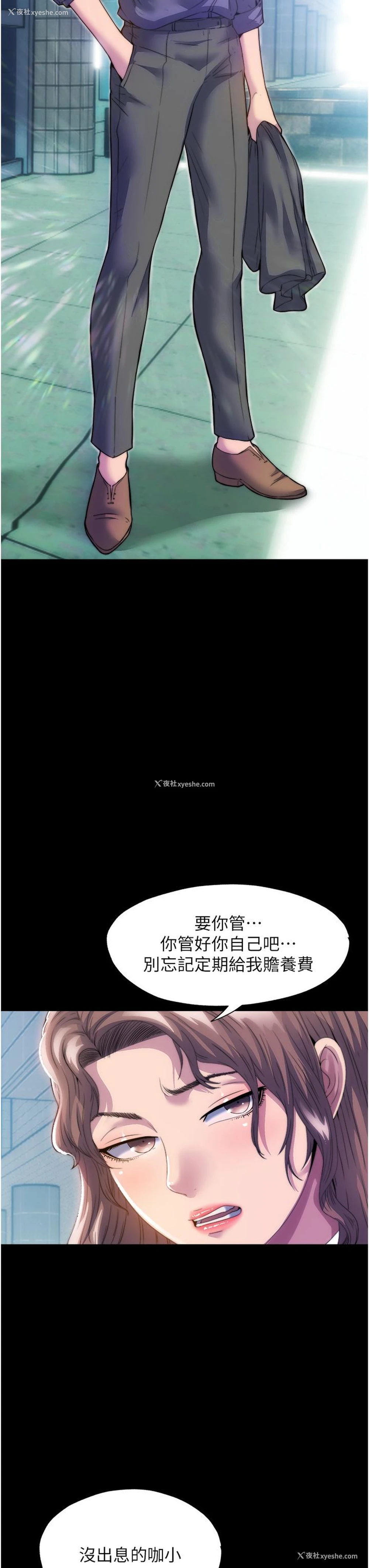 3P - 禁锢之欲