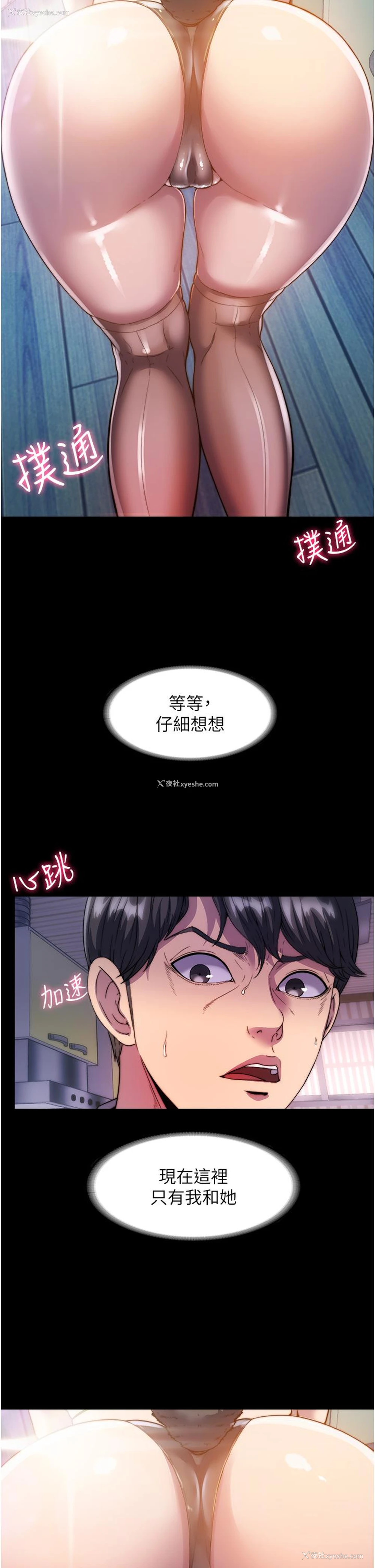 44P - 禁锢之欲