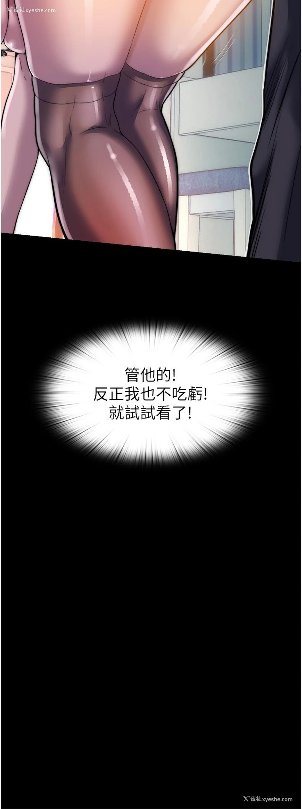 46P - 禁锢之欲