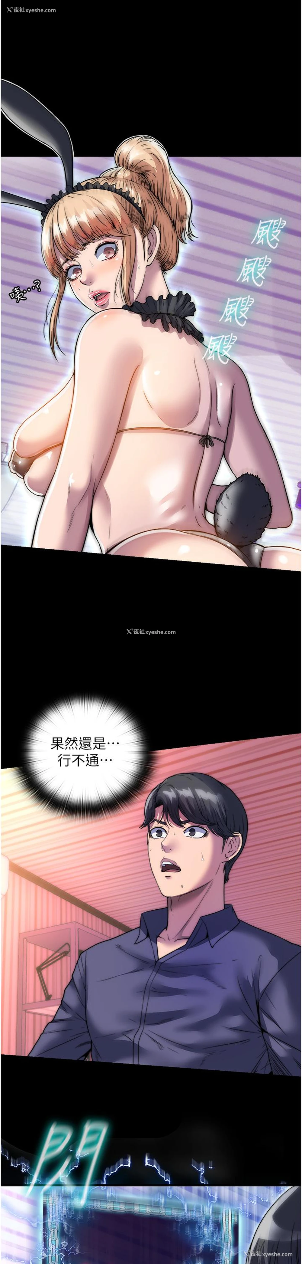 51P - 禁锢之欲