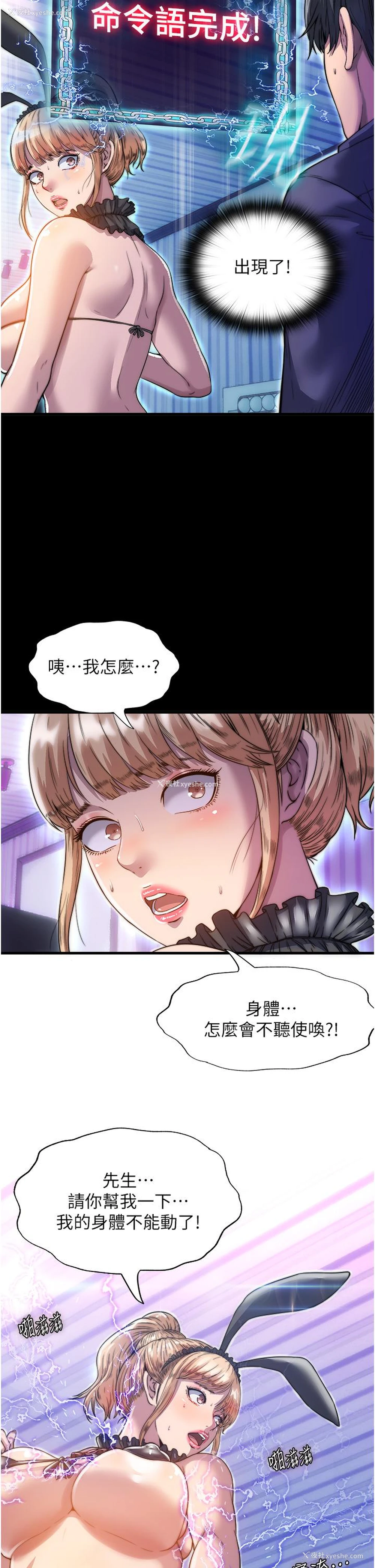 52P - 禁锢之欲