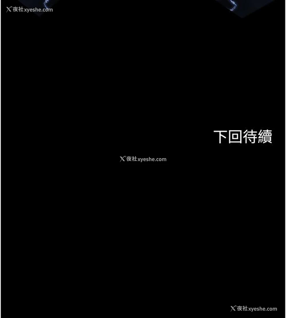 55P - 禁锢之欲