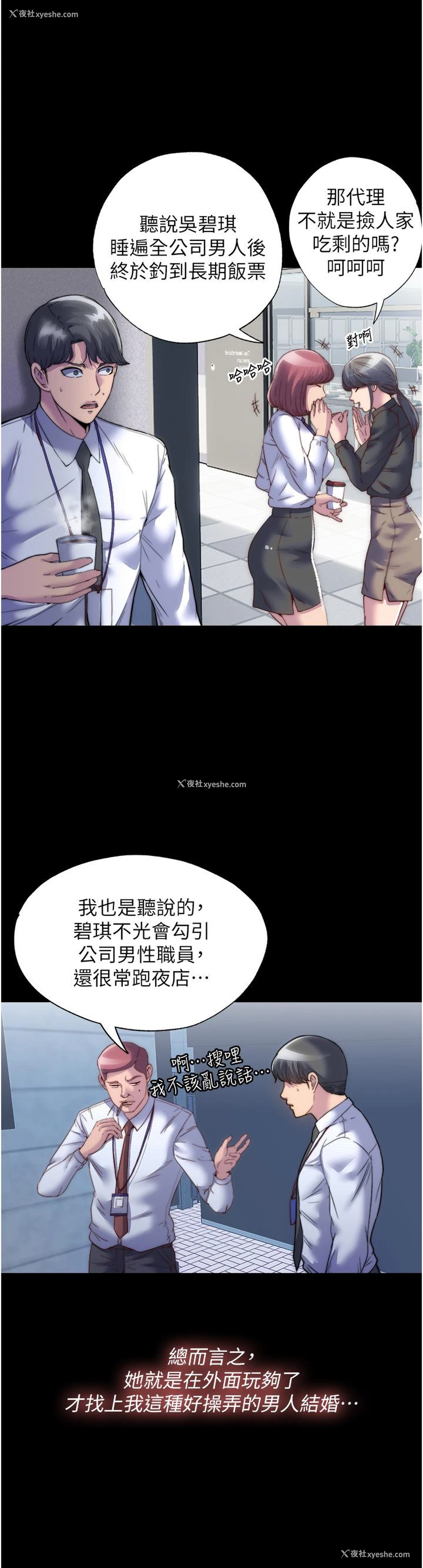 5P - 禁锢之欲