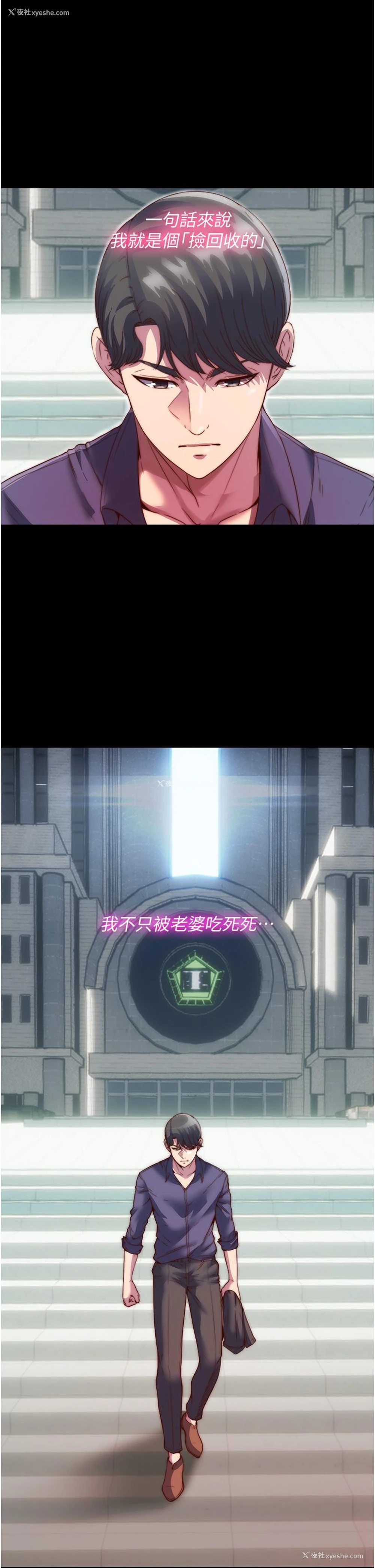 6P - 禁锢之欲