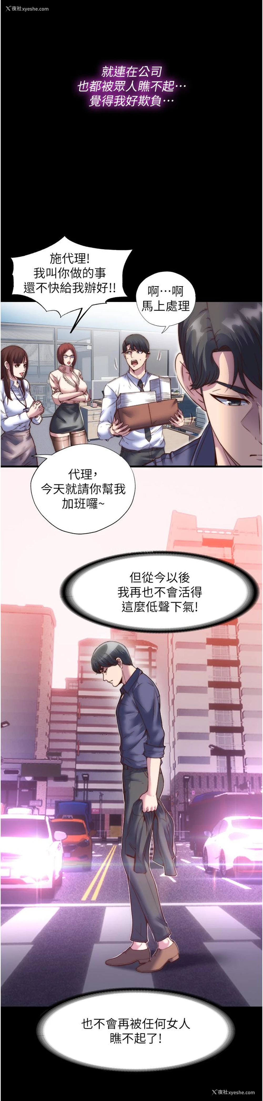 7P - 禁锢之欲