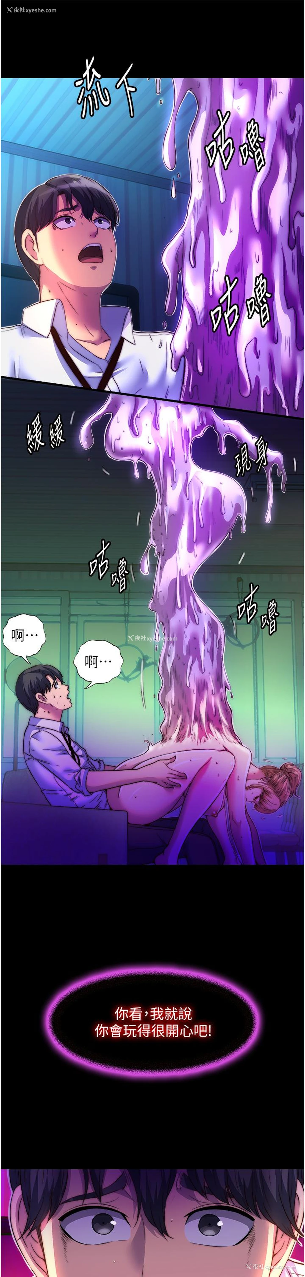 11P - 禁锢之欲