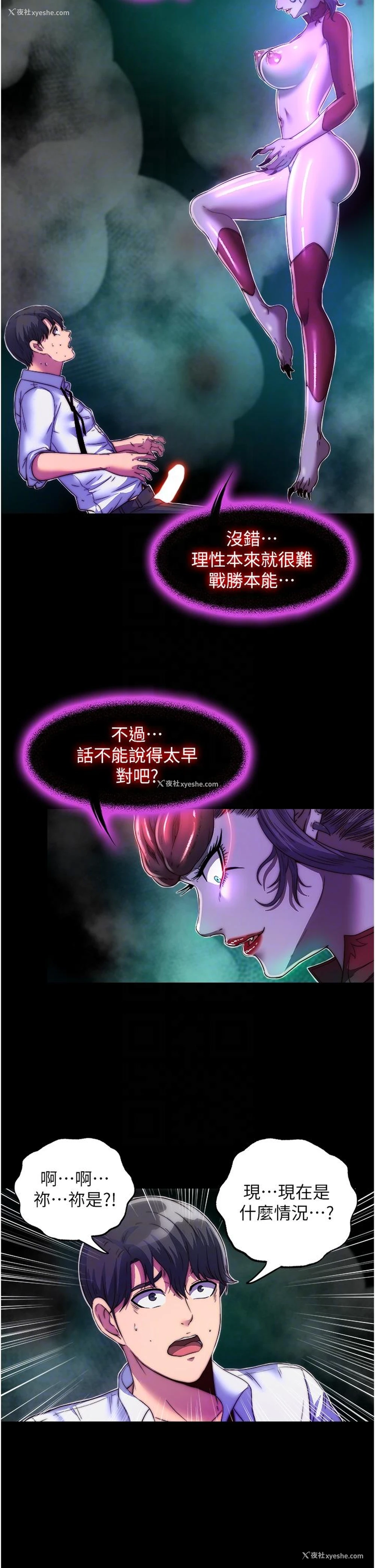 14P - 禁锢之欲