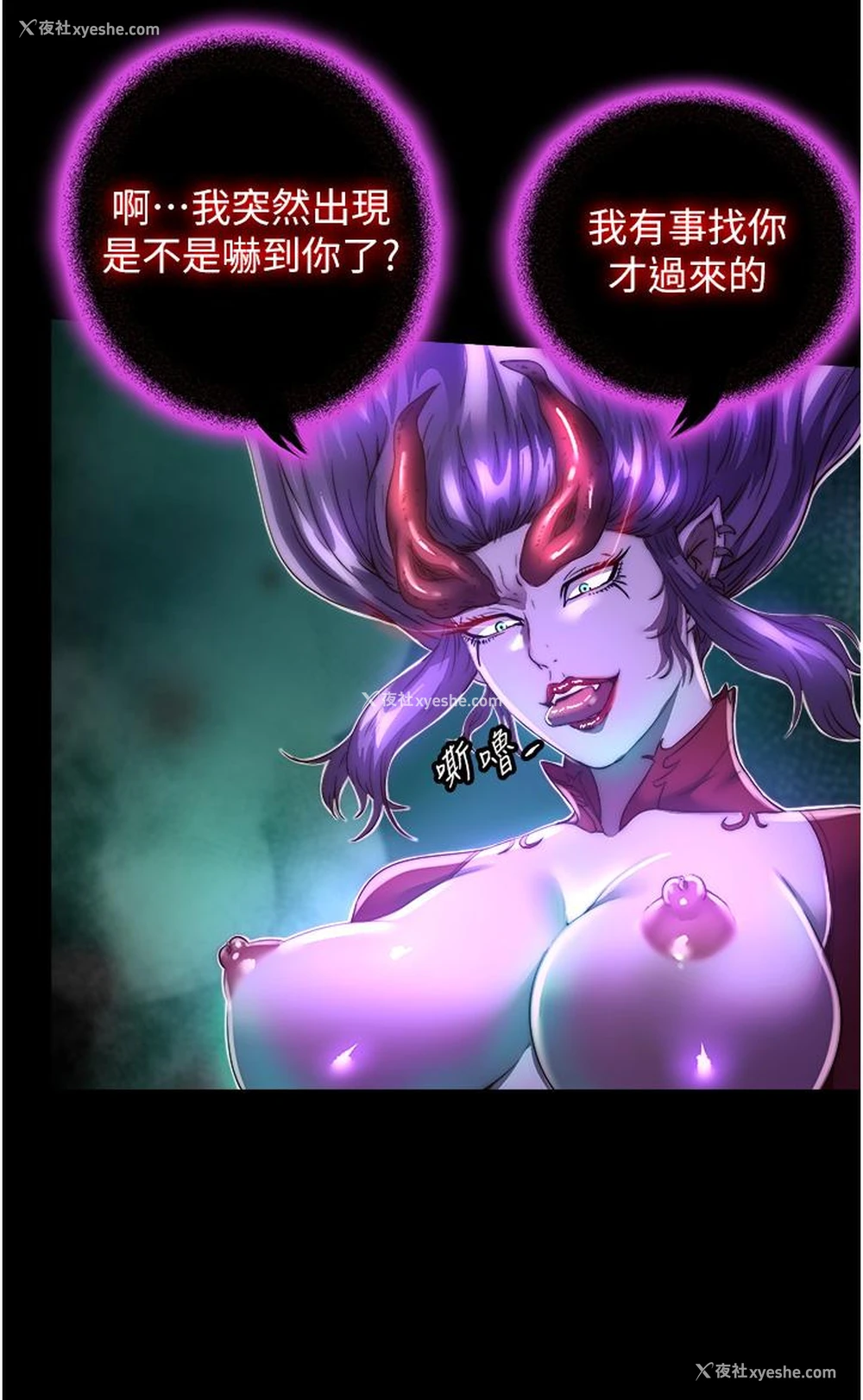 15P - 禁锢之欲
