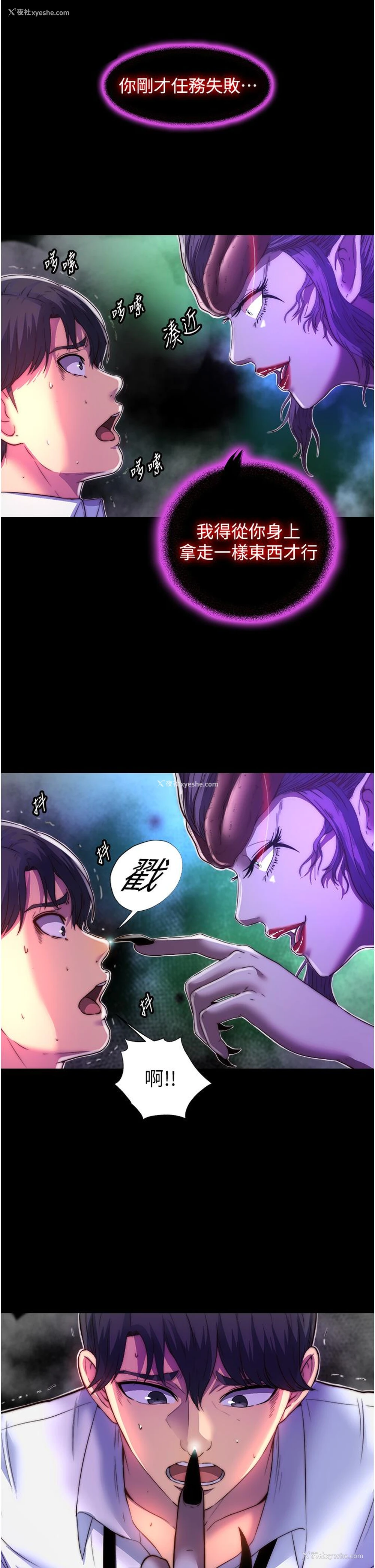 16P - 禁锢之欲