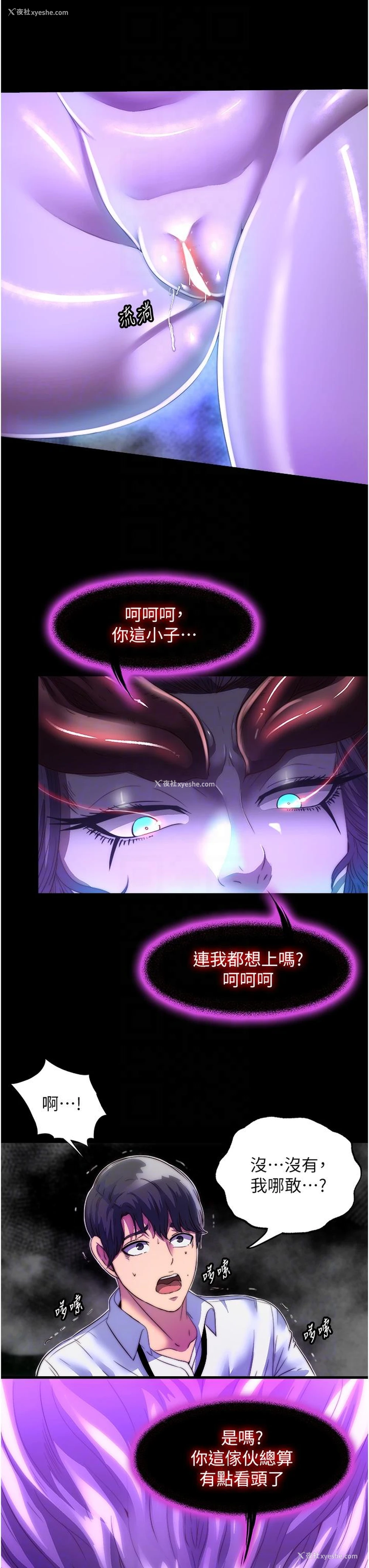 18P - 禁锢之欲