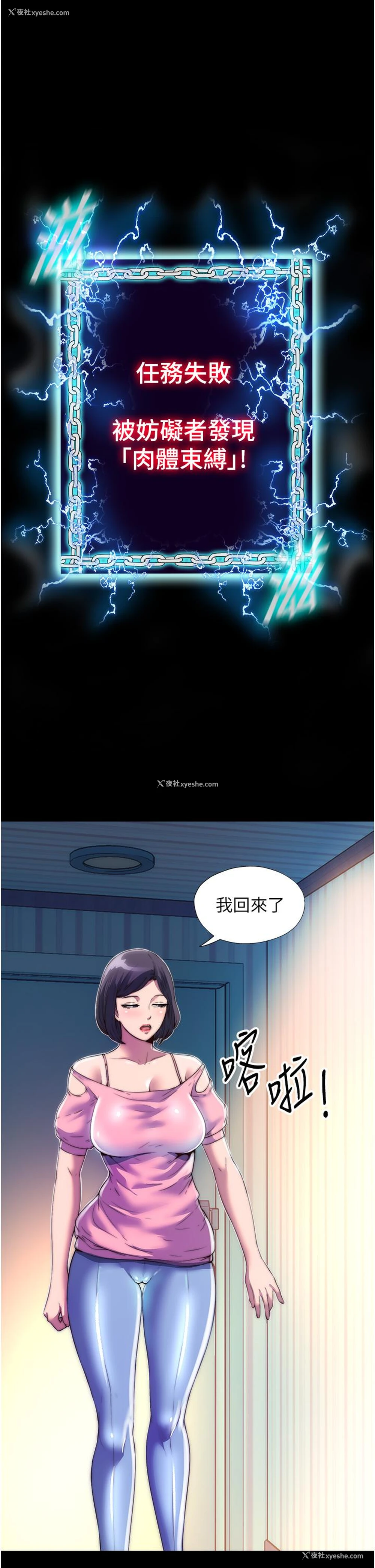 1P - 禁锢之欲