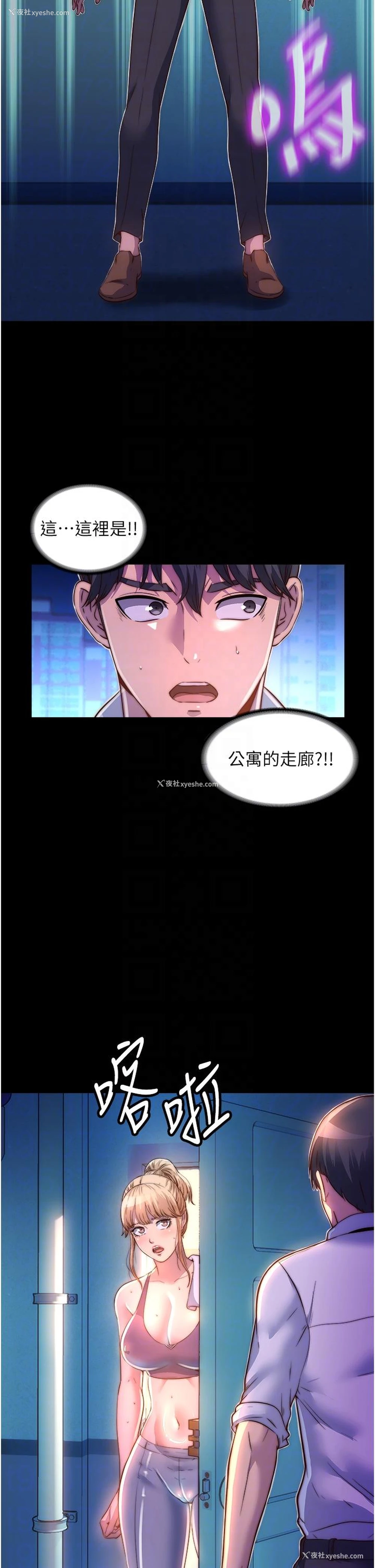 22P - 禁锢之欲