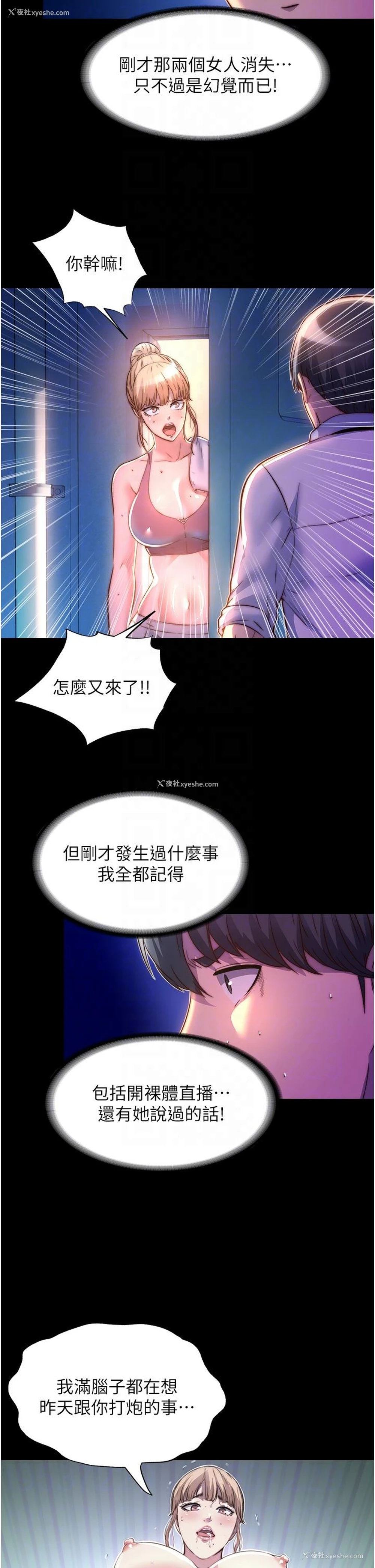 24P - 禁锢之欲