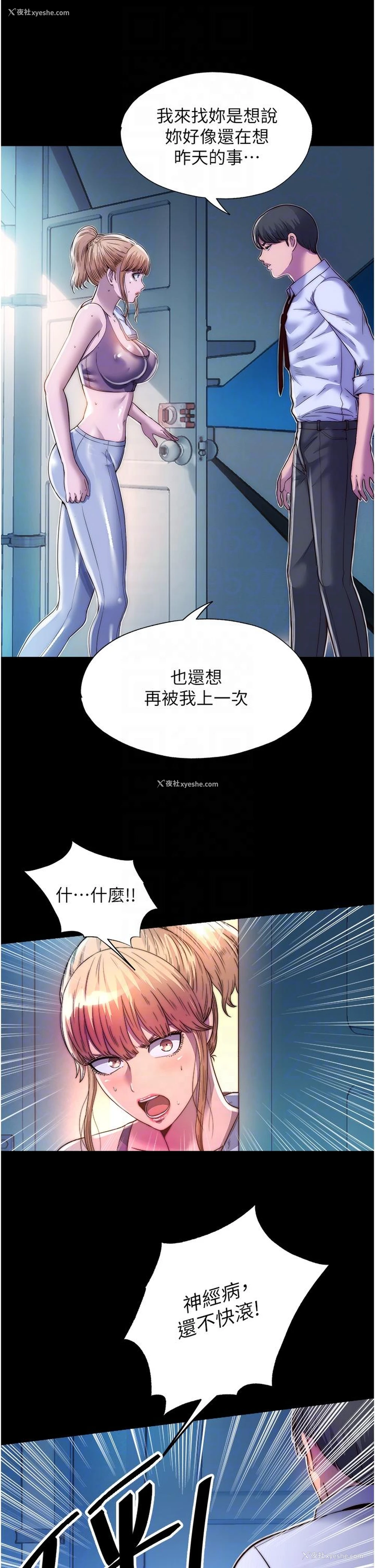 26P - 禁锢之欲