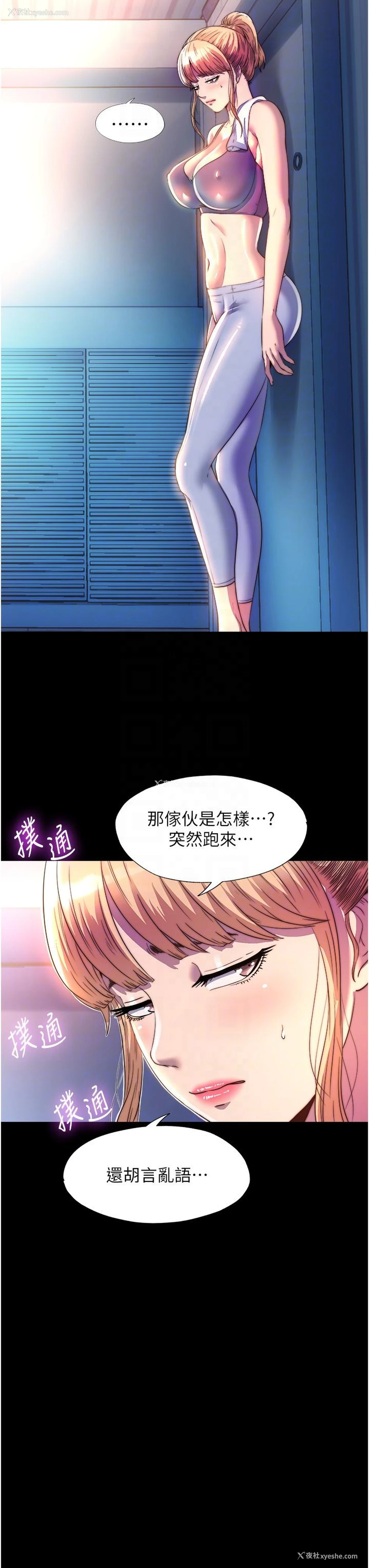 28P - 禁锢之欲