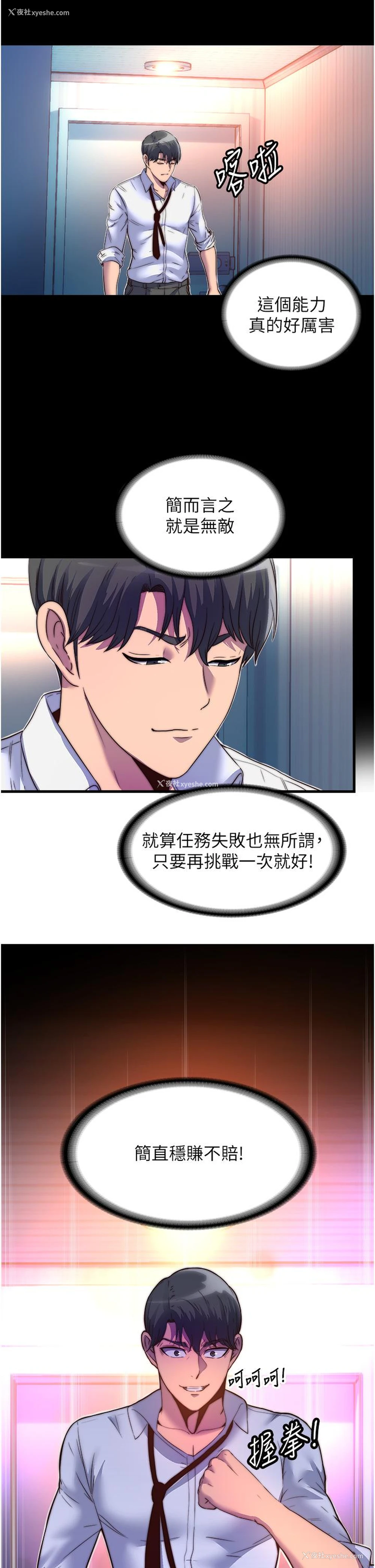 29P - 禁锢之欲