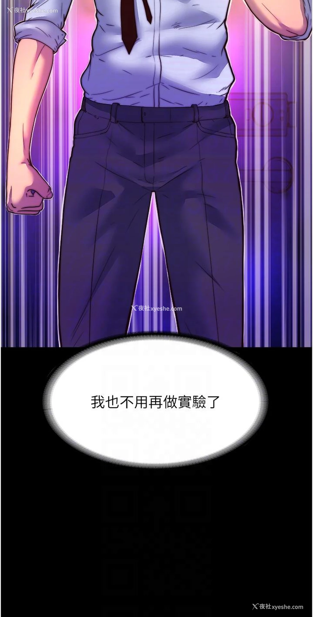 30P - 禁锢之欲