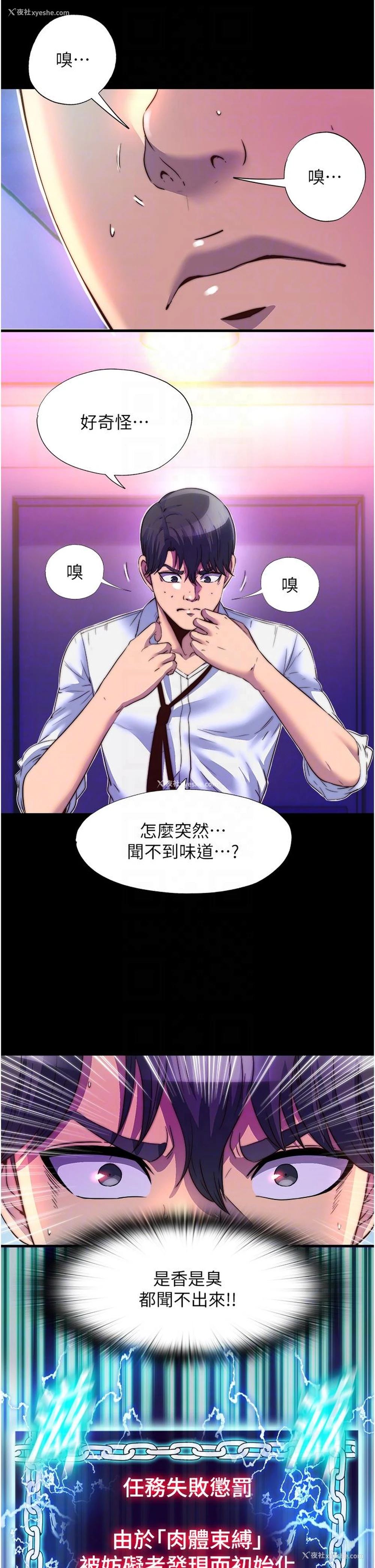 32P - 禁锢之欲