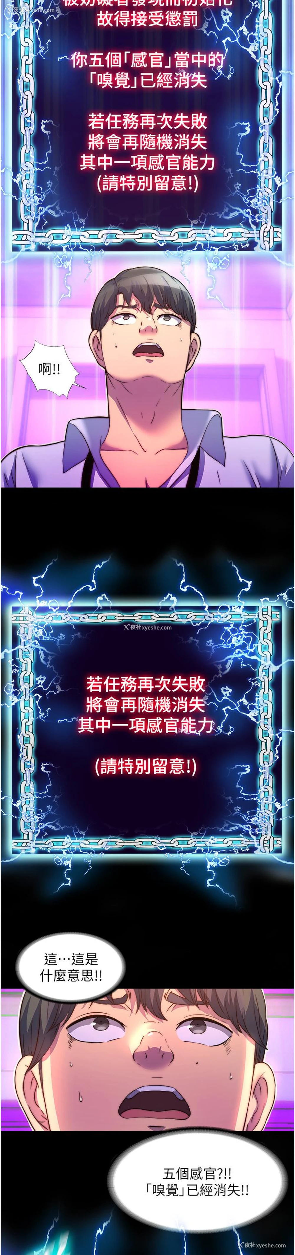 33P - 禁锢之欲