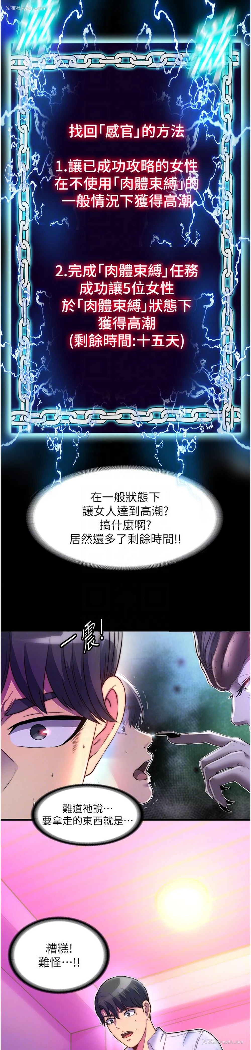 34P - 禁锢之欲