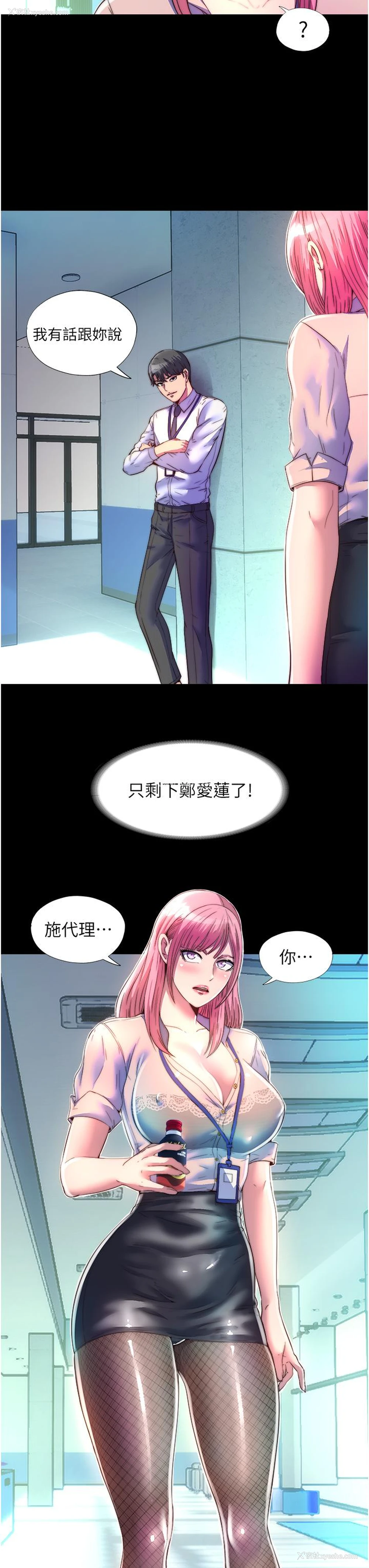 38P - 禁锢之欲