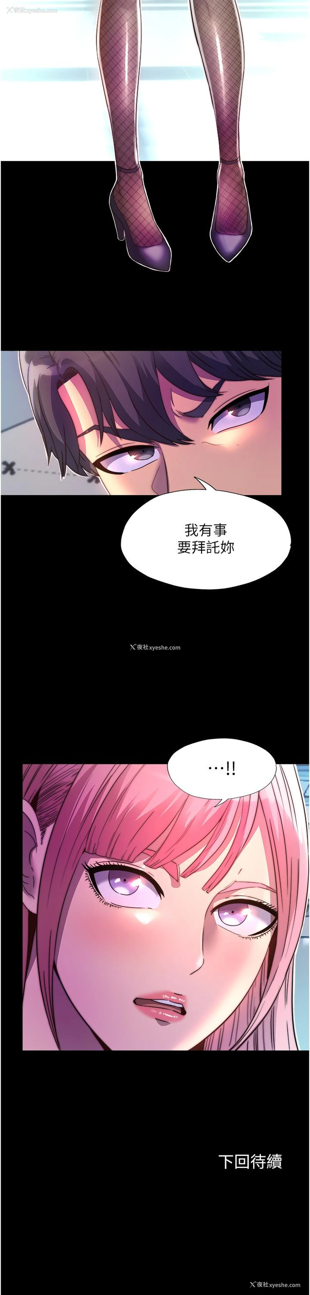 39P - 禁锢之欲